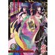 うみねこのなく頃に散 Episode8:Twilight of the golden witch5巻（スクウェア･エニックス） [電子書籍]