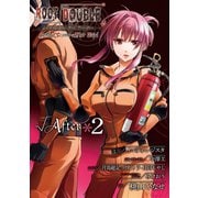 ルートダブル Before Crime * After Days √After2巻（スクウェア･エニックス） [電子書籍]