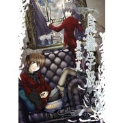 鳥籠学級 4巻（スクウェア･エニックス） [電子書籍]