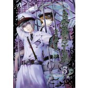 鳥籠学級 5巻（スクウェア･エニックス） [電子書籍]