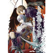 鳥籠学級 6巻（スクウェア･エニックス） [電子書籍]