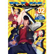 スペース☆ダンディ2巻（スクウェア･エニックス） [電子書籍]