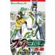 ブレイド三国志 赤壁（スクウェア･エニックス） [電子書籍]