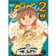 魔法陣グルグル2 (3)（スクウェア･エニックス） [電子書籍]