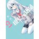 相沢さん増殖 1巻（スクウェア･エニックス） [電子書籍]
