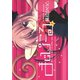 まじぴこる 1巻（スクウェア･エニックス） [電子書籍]