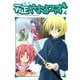 天正やおよろず 4巻（スクウェア･エニックス） [電子書籍]