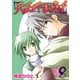 天正やおよろず 8巻（スクウェア･エニックス） [電子書籍]