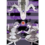 UNKNOWN4巻（スクウェア･エニックス） [電子書籍]