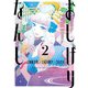 おしげりなんし 篭鳥探偵・芙蓉の夜伽噺 2巻（スクウェア･エニックス） [電子書籍]