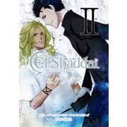 El Shaddai 外伝 エクソダス 2巻（スクウェア･エニックス） [電子書籍]
