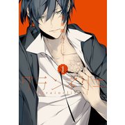 グランネリエ 1巻（スクウェア･エニックス） [電子書籍]