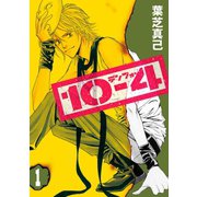 10-4 テンフォー (1)（スクウェア･エニックス） [電子書籍]