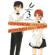 WORKING！！ 3巻（スクウェア･エニックス） [電子書籍]