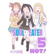 ソウルイーターノット！ 5巻（スクウェア･エニックス） [電子書籍]