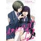 アラクニド12巻（スクウェア･エニックス） [電子書籍]