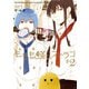 ももも怪レストラン 2巻（スクウェア･エニックス） [電子書籍]