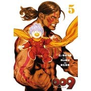 009 RE:CYBORG5巻（スクウェア･エニックス） [電子書籍]