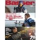 Basser（バサー） 2015年5月号（つり人社） [電子書籍]