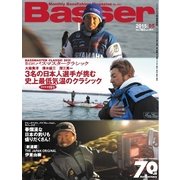 Basser（バサー） 2015年5月号（つり人社） [電子書籍]