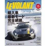 ル・ボラン（LE VOLANT） 5月号（学研マーケティング） [電子書籍]