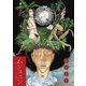 ムシヌユン 1（ビッグコミックス） [電子書籍]