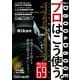 ニコン D800 & D800E プロはこう使う。（インプレス） [電子書籍]