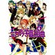 ミカグラ学園組曲 4（KADOKAWA） [電子書籍]