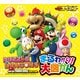 パズル&ドラゴンズ スーパーマリオブラザーズ エディション まるわかり！大図かん（KADOKAWA Game Linkage） [電子書籍]