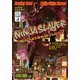 ニンジャスレイヤー第1部 ネオサイタマ炎上1（KADOKAWA） [電子書籍]