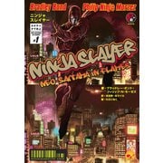 ニンジャスレイヤー第1部 ネオサイタマ炎上1（KADOKAWA） [電子書籍]