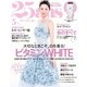 25ans (ヴァンサンカン) 2015年5月号（ハースト婦人画報社） [電子書籍]