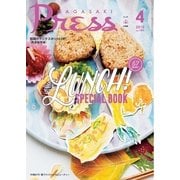 ながさきPRESS（ながさきプレス） 393（ながさきプレス） [電子書籍]