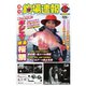 週刊　釣場速報　関西版 2015/04/03号（名光通信社） [電子書籍]