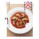 おうちで乾物イタリアン（祥伝社） [電子書籍]