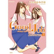 Good Job Returns 3（双葉社） [電子書籍]
