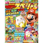 別冊てれびげーむマガジン スペシャル パズル&ドラゴンズ スーパーマリオブラザーズ エディション スペシャル号（KADOKAWA Game Linkage） [電子書籍]