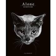 黒夢 ライブ写真集 Alone（KADOKAWA） [電子書籍]