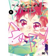 BABY BABY1（KADOKAWA） [電子書籍]