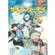 トワイライトガンスモーク リプレイ サイレント・デイ（KADOKAWA） [電子書籍]
