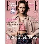 エル・ジャポン(ELLE JAPON) 2015年5月号（ハースト婦人画報社） [電子書籍]