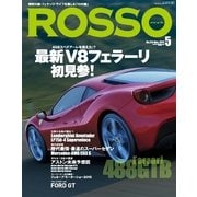 ROSSO(ロッソ) No.214（ネコ・パブリッシング） [電子書籍]