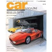 CAR MAGAZINE(カー・マガジン) No.443（ネコ・パブリッシング） [電子書籍]