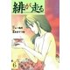 緋が走る 6（グループ・ゼロ） [電子書籍]