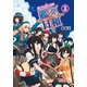 艦これプレイ漫画 艦々日和(3)（KADOKAWA Game Linkage） [電子書籍]