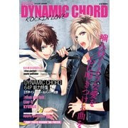 B's-LOG 2015年5月号増刊 DYNAMIC CHORD ROCKIN'LOVE（KADOKAWA Game Linkage） [電子書籍]