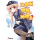 乃木坂春香の秘密(11)（KADOKAWA） [電子書籍]