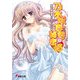 乃木坂春香の秘密(13)（KADOKAWA） [電子書籍]