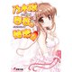 乃木坂春香の秘密(2)（KADOKAWA） [電子書籍]