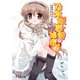乃木坂春香の秘密(7)（KADOKAWA） [電子書籍]